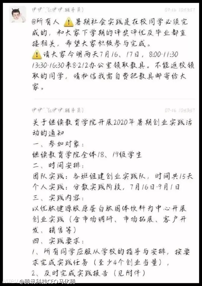 大學(xué)強(qiáng)制全校學(xué)生暑假賣(mài)保健品，不去賣(mài)就別想畢業(yè)，網(wǎng)友熱議：別聽(tīng)風(fēng)就是雨，小心網(wǎng)絡(luò)