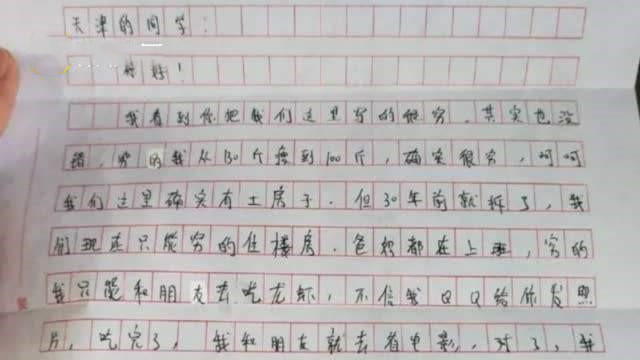 教育局回應(yīng)受捐學(xué)生寫嘲諷式感謝信：學(xué)生間起誤會(huì)，已批評(píng)教育