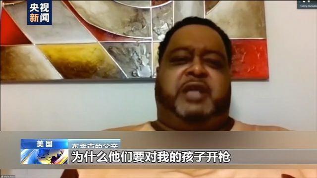 被警察連開7槍美國黑人父親發(fā)聲，反問為什么，鄰居目睹慘劇后無法入眠