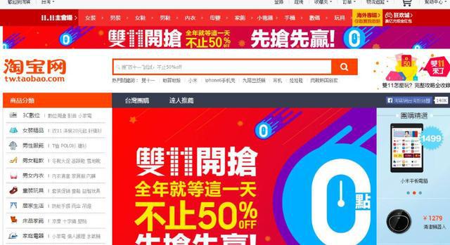 臺媒：淘寶臺灣年底將結束運營，開始暫停接受新訂單等功能 